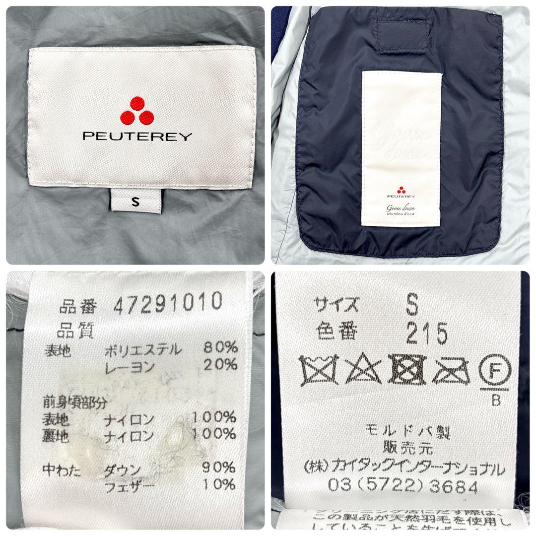 PEUTEREY 異素材切替 ハイブリッドダウンジャケット ダウン90% メンズ