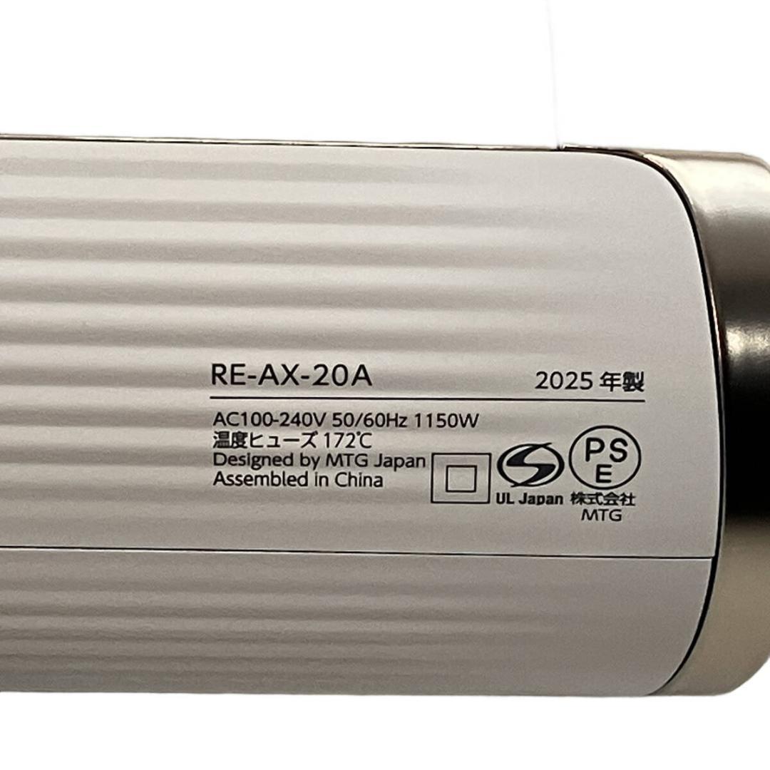 ReFa リファ RE-AX-20A ビューテック ドライヤー
