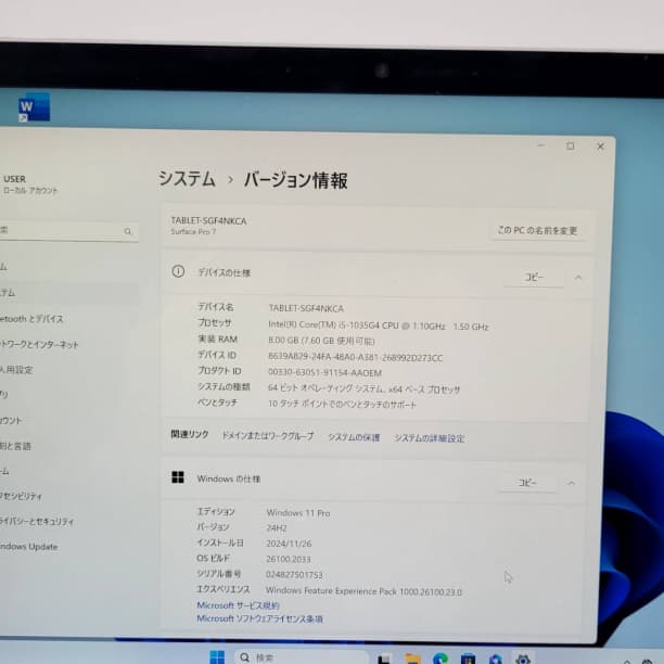 美品 Surface Pro7 i5-10 SSD256GB オフィス 2in1