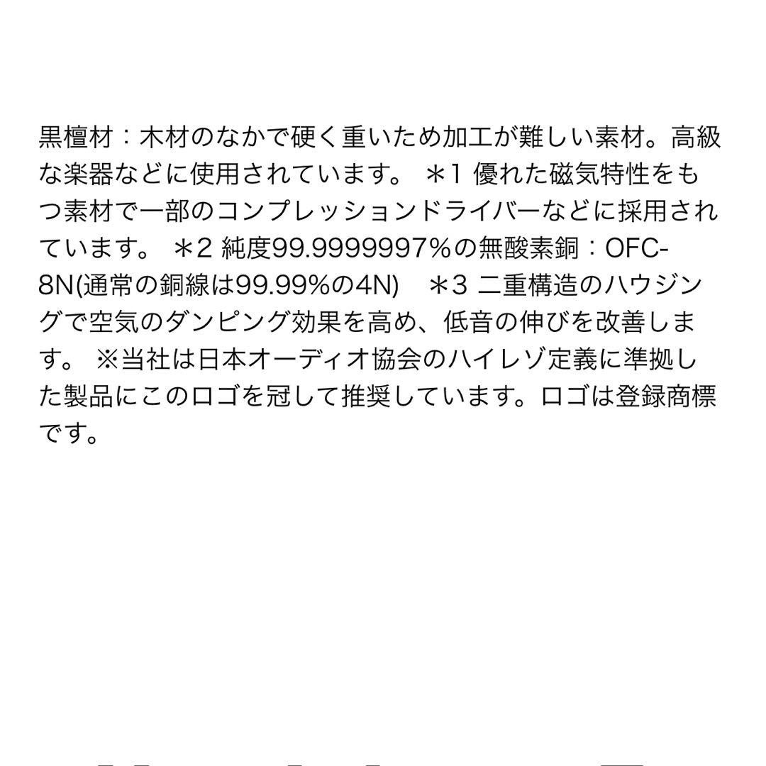 【新品未使用】 ATH-W5000 黒檀 ダイナミックヘッドホン