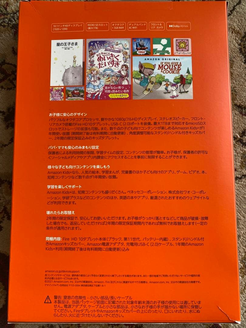 Amazon FIRE HD10 キッズモデル　ラベンダー【タブレット本体新品】