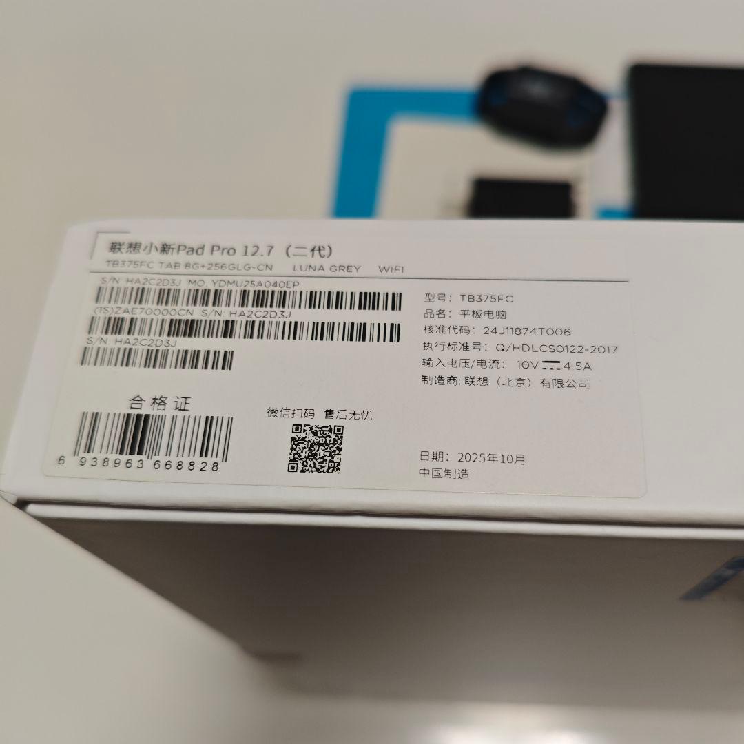 Lenovo XiaoxinPadPro 2025 12.7グローバルROM化