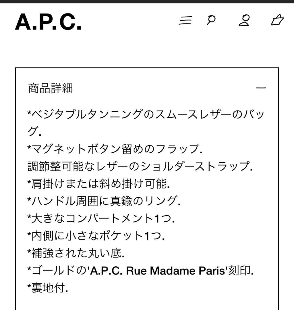 A.P.C アーペーセー　geneve ショルダーバッグ　ブラック　黒