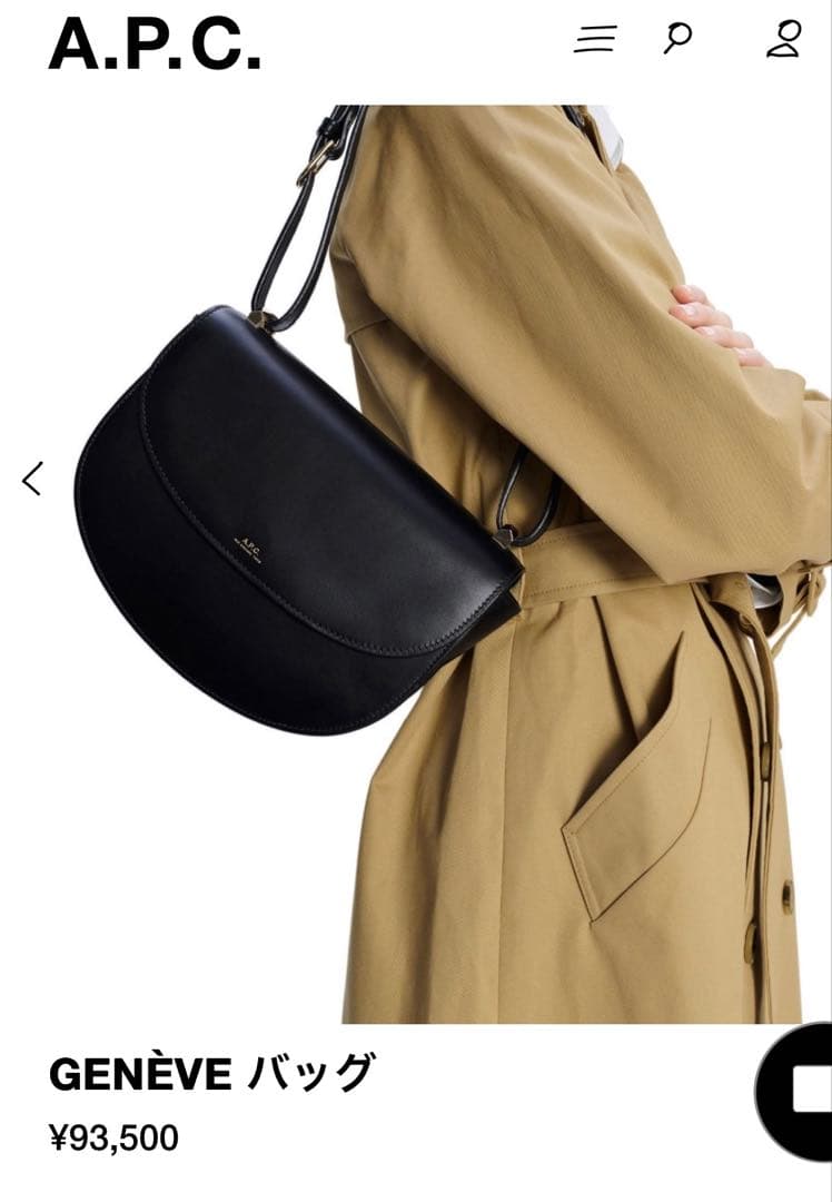 A.P.C アーペーセー　geneve ショルダーバッグ　ブラック　黒