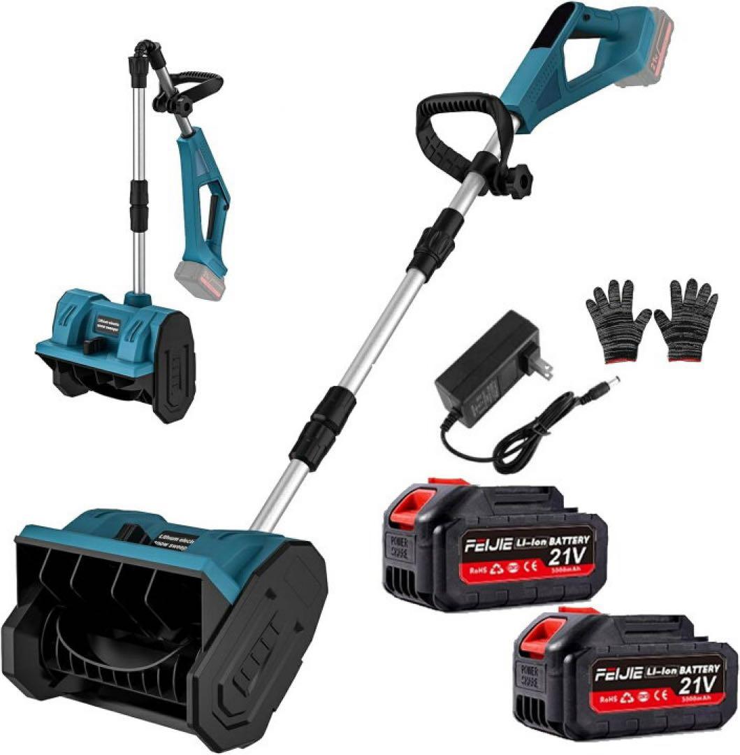 除雪機 電動除雪機 大容量バッテリー 2個 コードレス 折りたたみ式　PSE認証