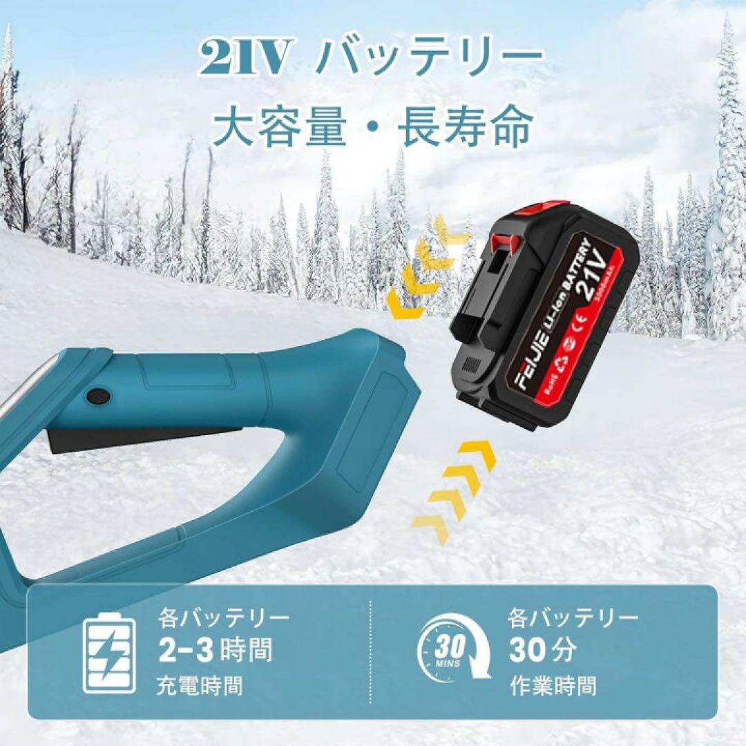 除雪機 電動除雪機 大容量バッテリー 2個 コードレス 折りたたみ式　PSE認証