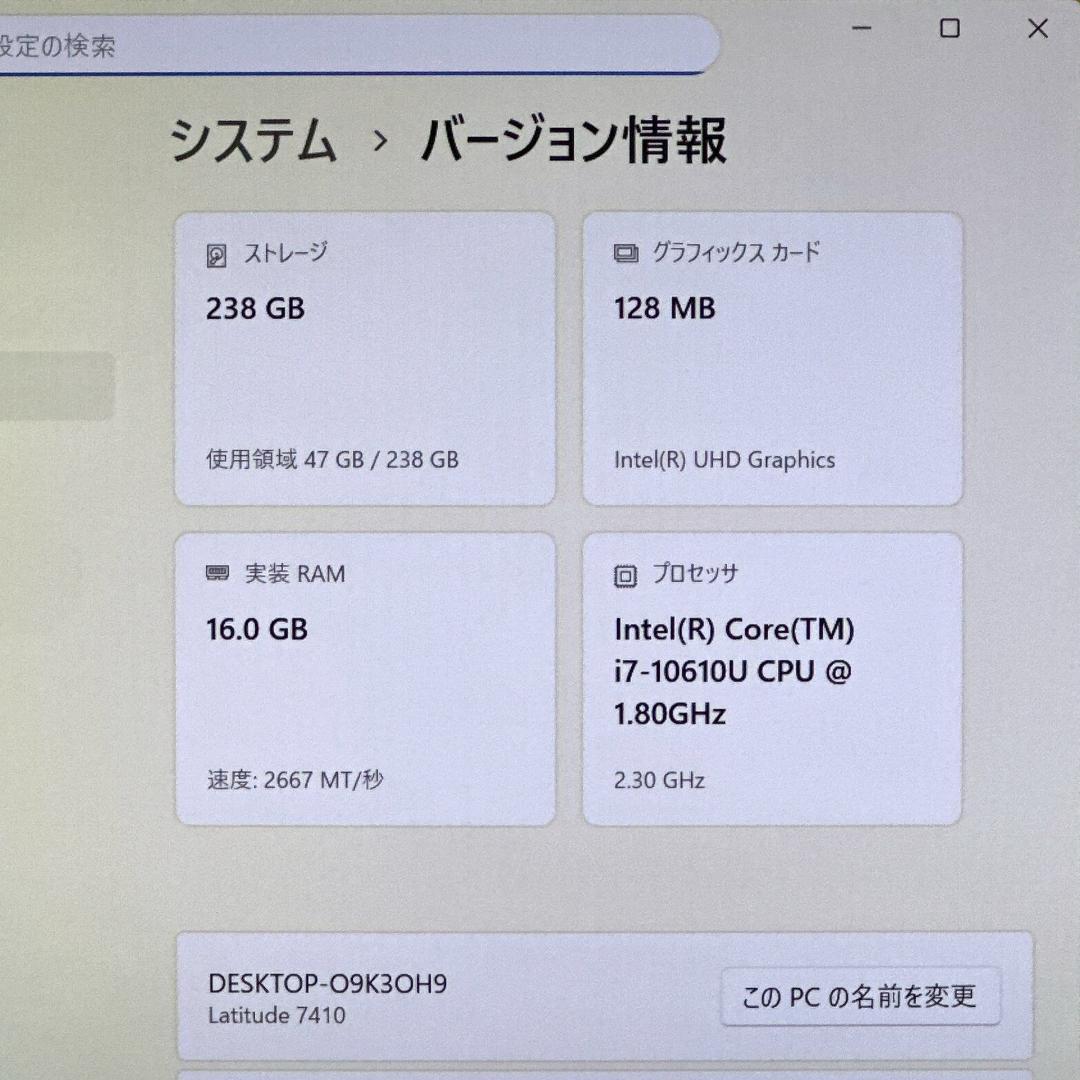 DELL　デル i7 16G SSD256G 14型 ノートパソコン 784