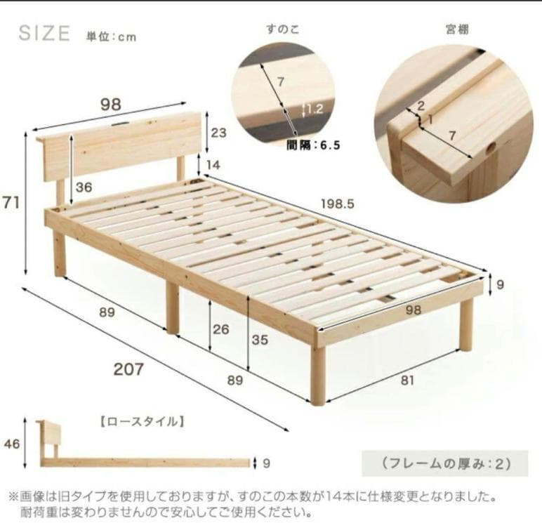 【美品】タンスのゲン シングル　ベッドフレーム　宮付き　2口コンセント　天然木
