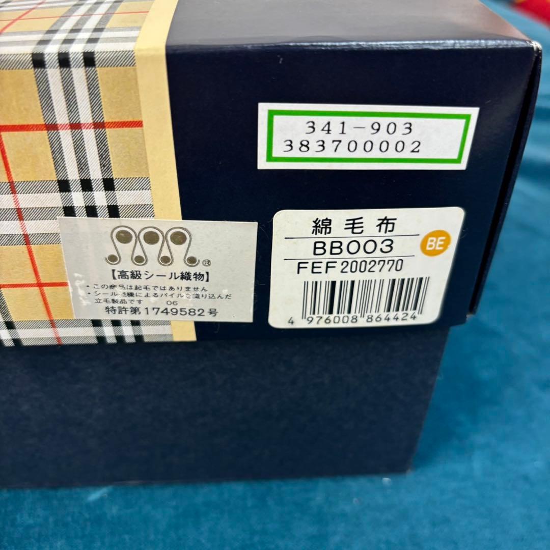 最終お値下げ‼︎シール織綿毛布 Burberry ロンドン 西川産業　未使用