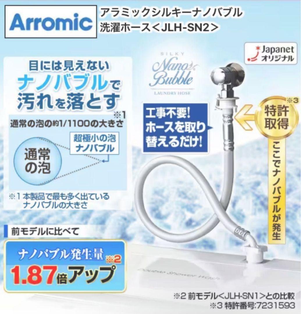【1月29日発送】Panasonic 洗濯機 7kg アラミック洗濯ホースセット