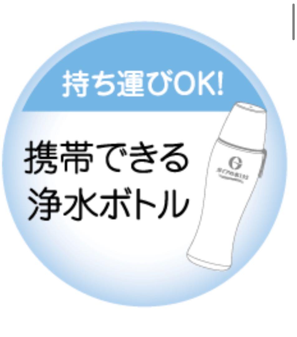 【新品】ガイアの水135 ガイアライトボトル｜携帯用浄水 プッシュ式 スケルトン
