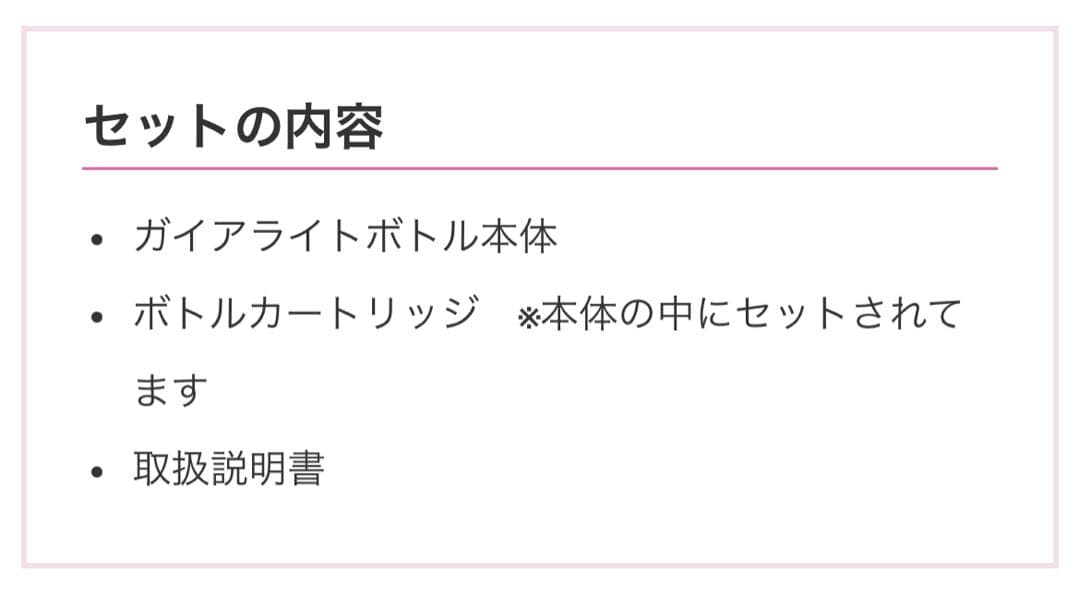 【新品】ガイアの水135 ガイアライトボトル｜携帯用浄水 プッシュ式 スケルトン