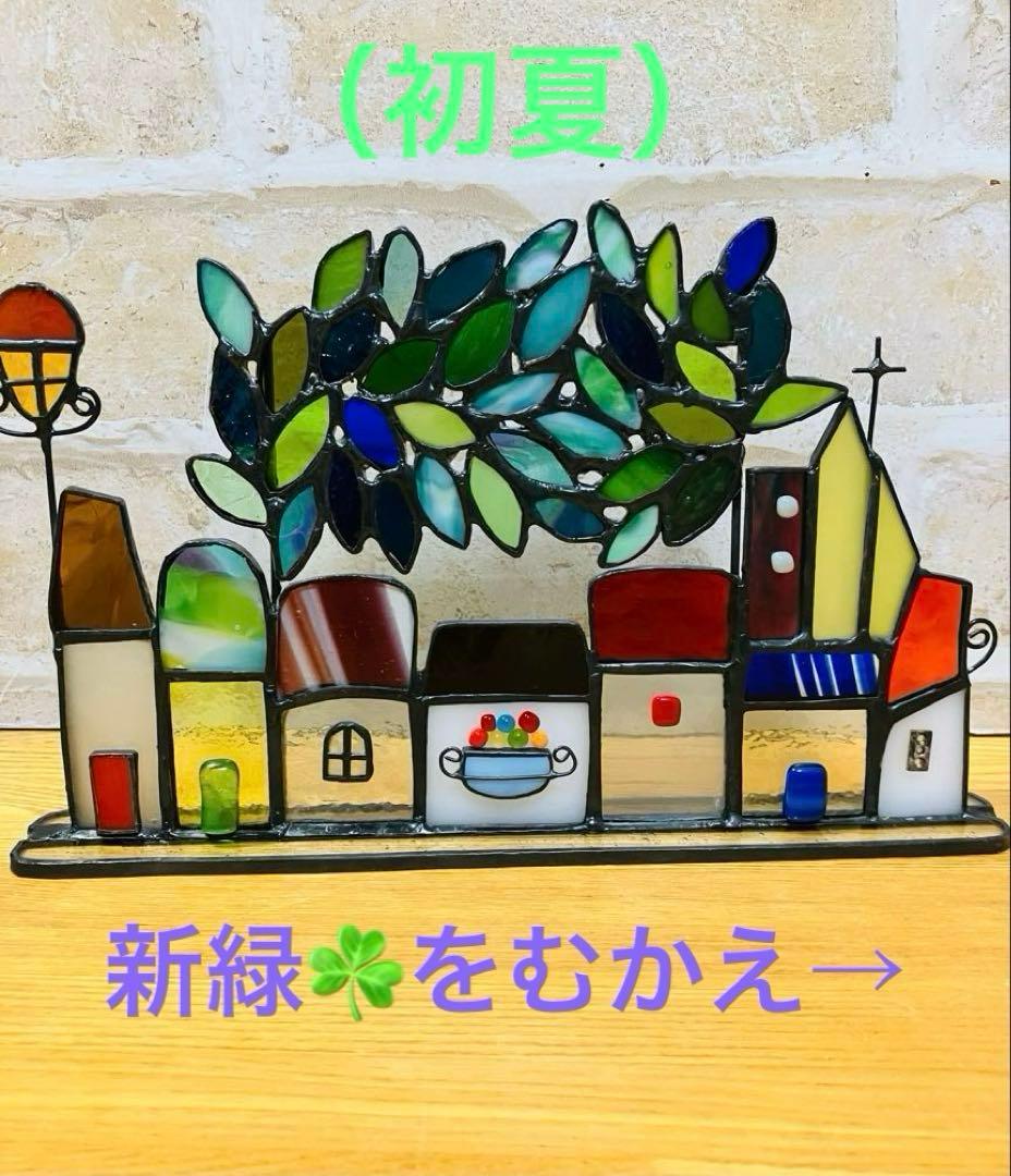 ステンドグラス　小さな街並みと四季の訪れ　計4件