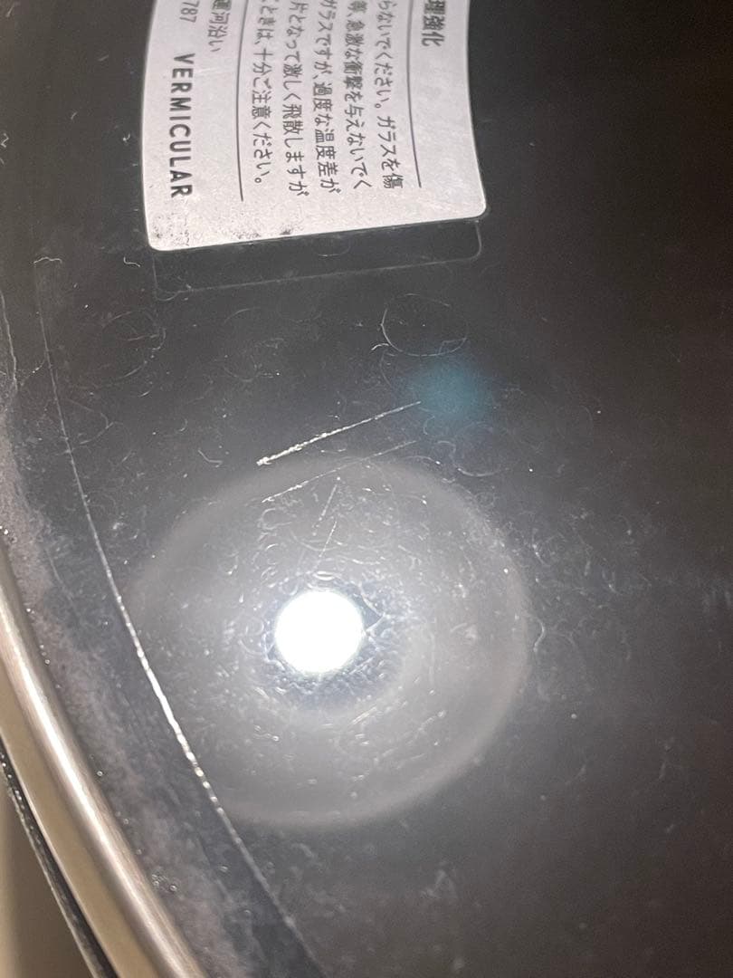 バーミキュラ　フライパン 24cm 深型　ウォールナット　蓋付