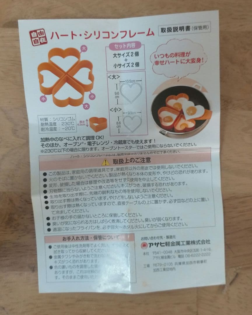 【未開封】 アサヒ軽金属 ローストパン L 特典付き