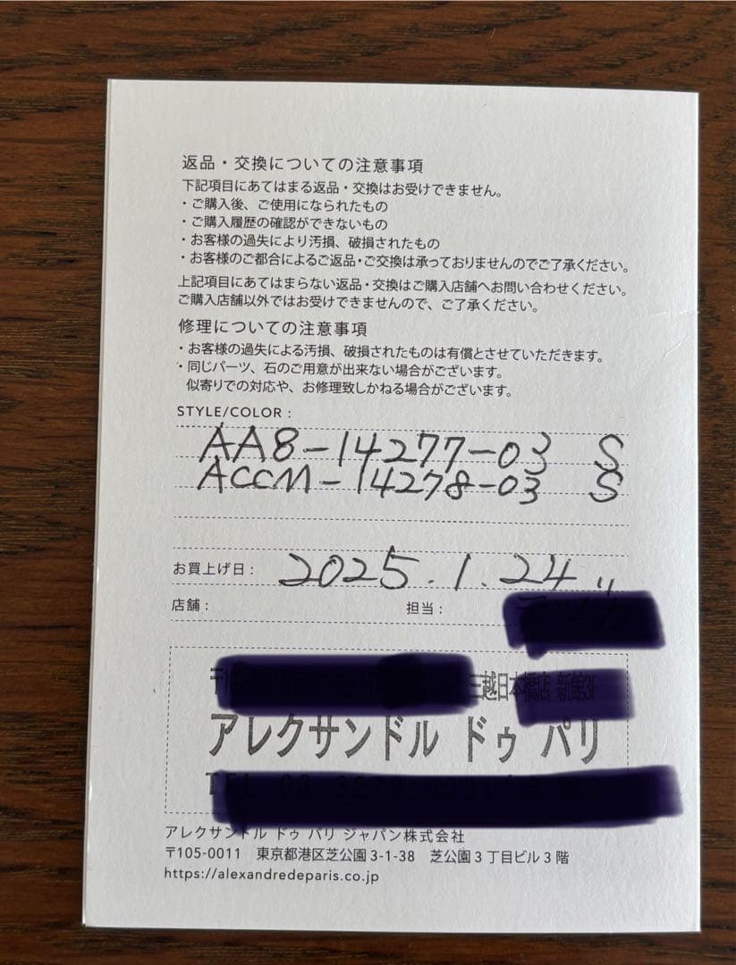 Alexandre de paris アレクサンドルドゥパリ　クリップとバレッタ