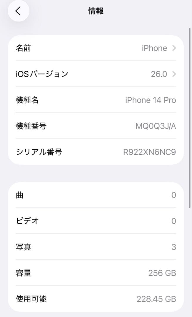 【ジャンク】iPhone 14 Pro 256GB ブラック　SIMフリー