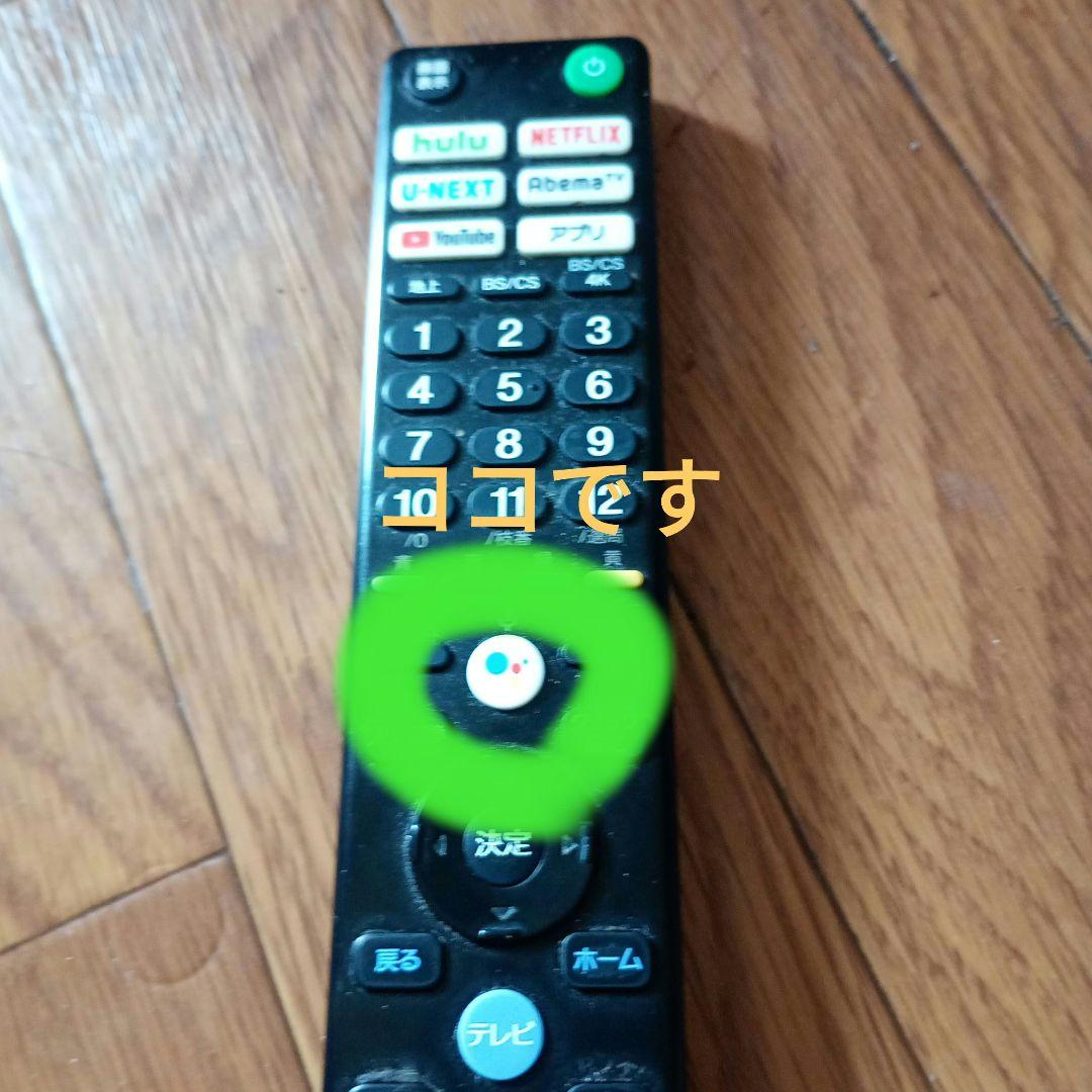 65インチ　ソニーブラビア4Kテレビ