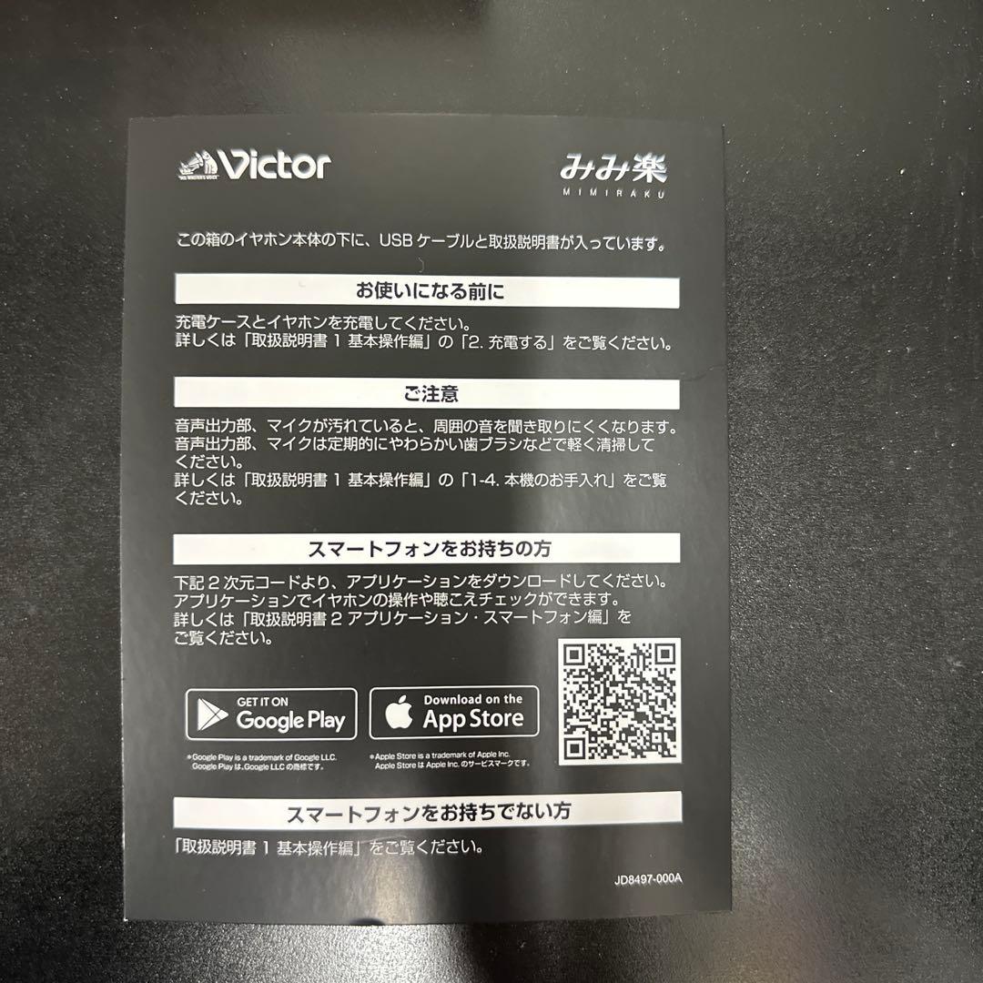 ビクターワイヤレスボイスレコーダーEH ~w10