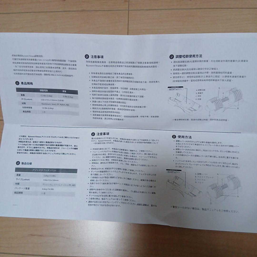 バイズーム フィットネス ピュア可変式ダンベル 5kgホワイト2個セット