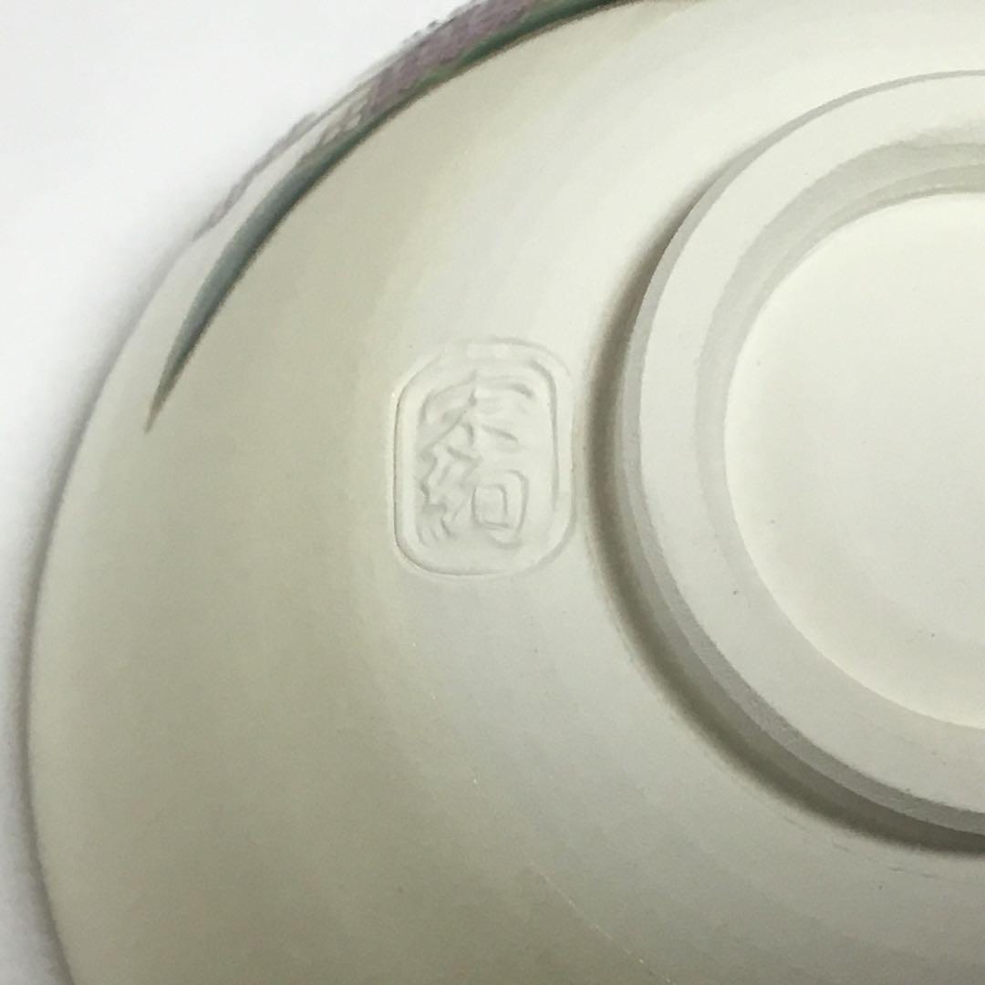 茶碗 仁清 ムスカリ 水出宋絢 化粧箱付 茶道具 新品