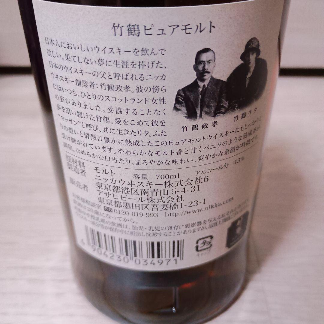 【未開封】ニッカ 竹鶴ピュアモルト 旧黒ラベル 700ml