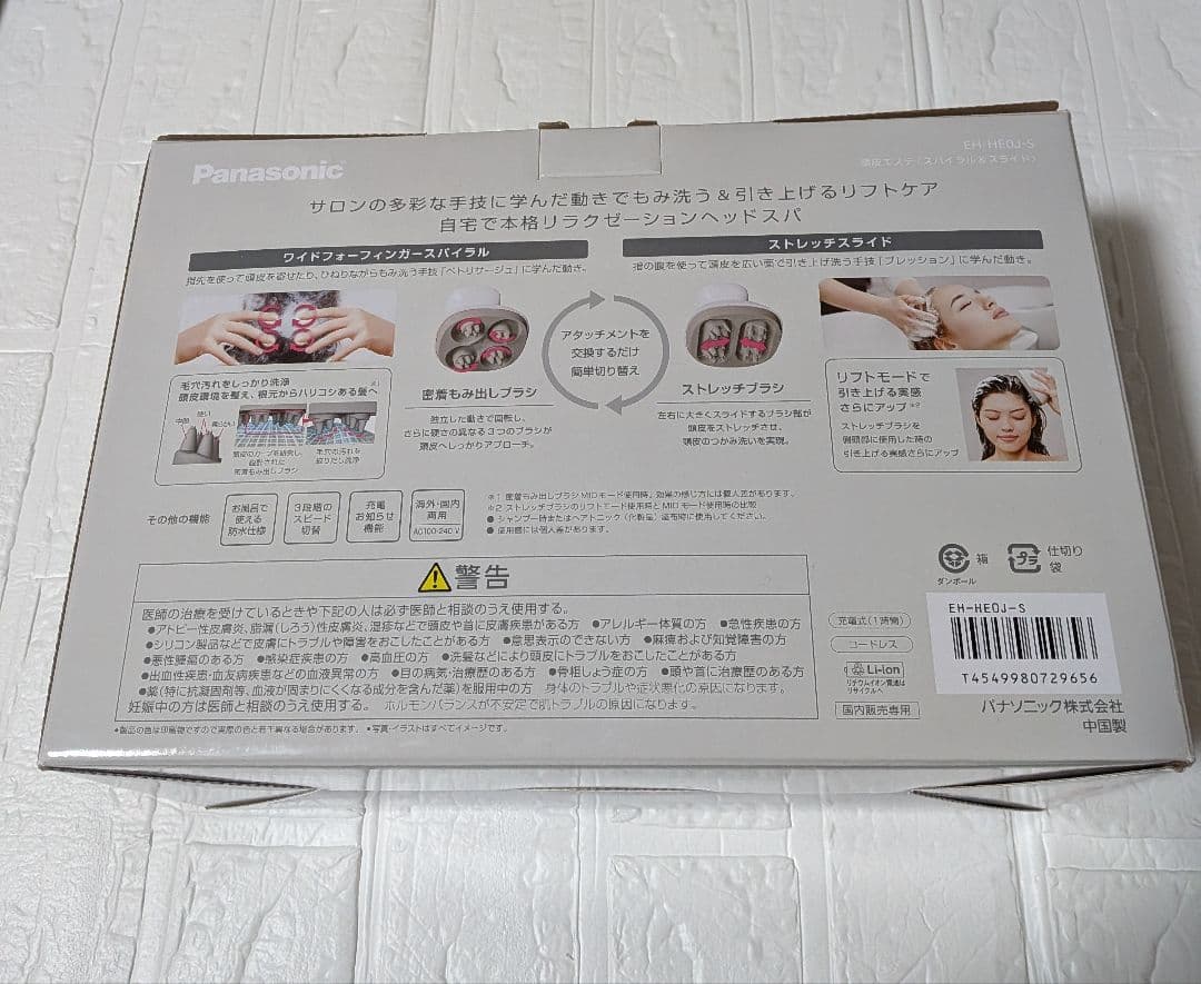 【新品】Panasonic 頭皮エステ EH-HE0J