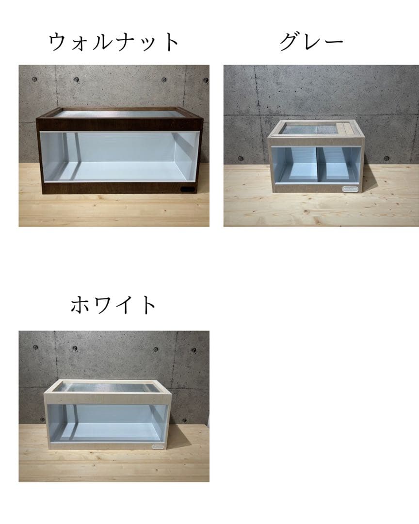 fumu　OKA CAGE 爬虫類ケージ　1200×450×450 防水