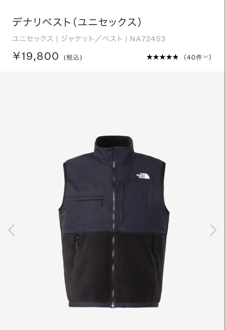 The North Face デナリベスト サイズL