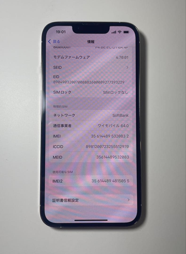 美品！iPhone 13Pro シルバー256GB Simフリー