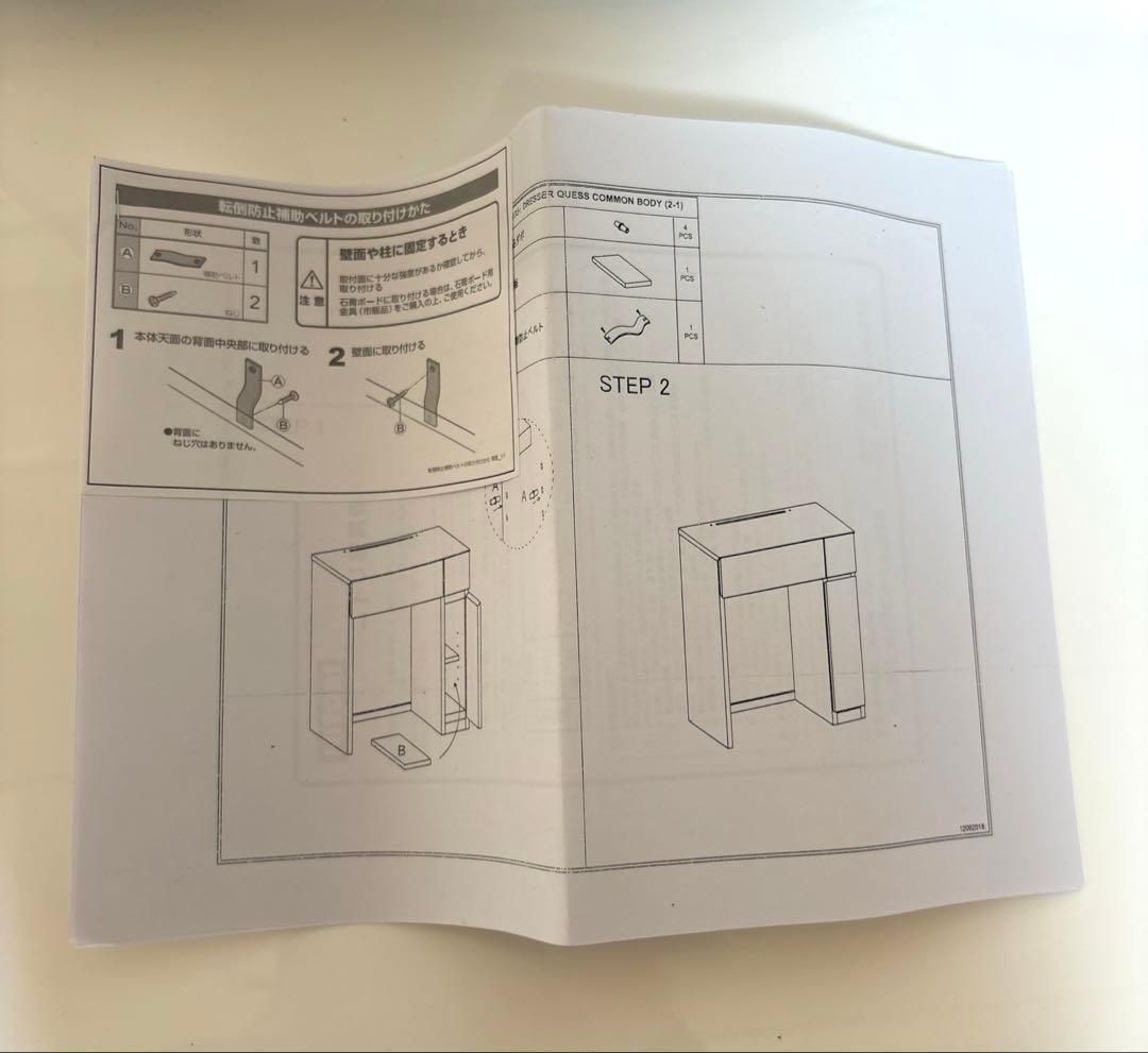 【限定価格】NITORI 一面鏡　ドレッサー　白　鏡台
