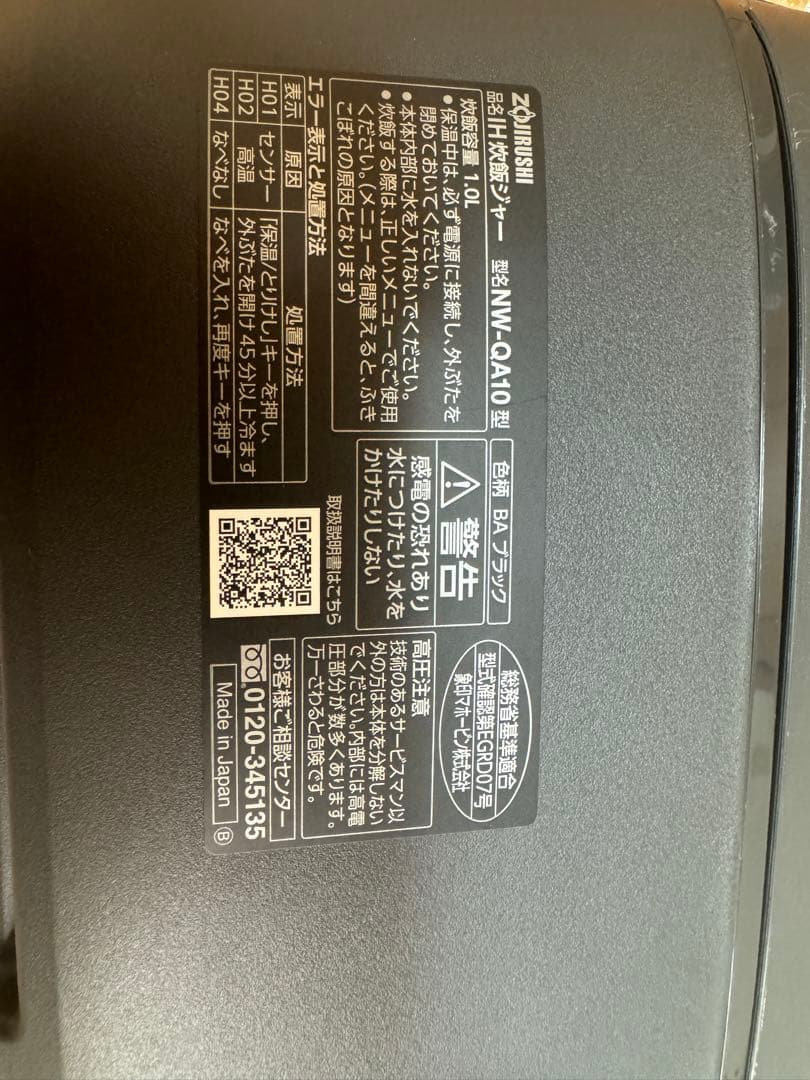 象印　IH炊飯器　NW-QA10 ブラック　ZOJIRUSHI