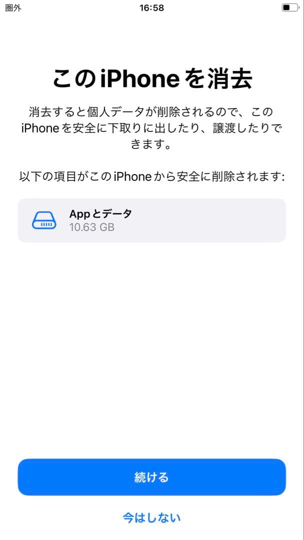 Apple iPhone 8 Plus シルバー MQ9L2J/A 64GB