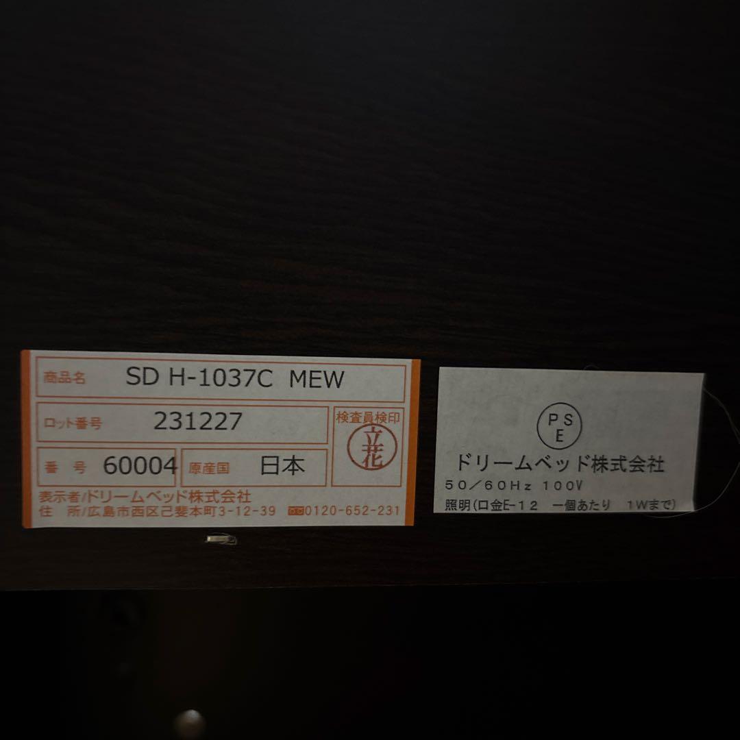 セミダブルベッドフレーム(コンセント・ライト付き)