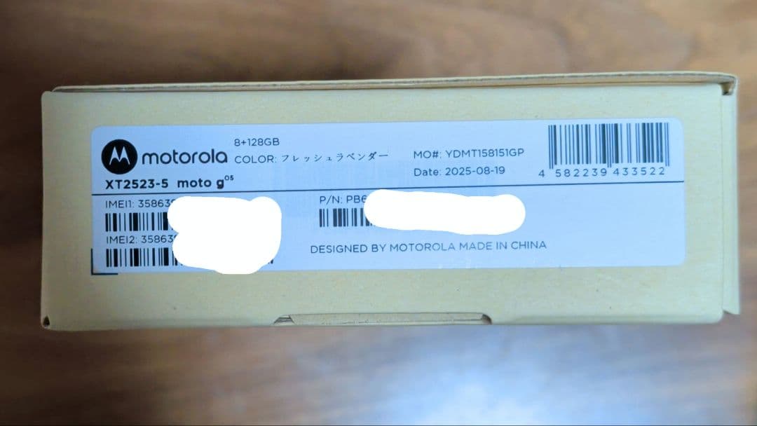 未開封 moto g 05