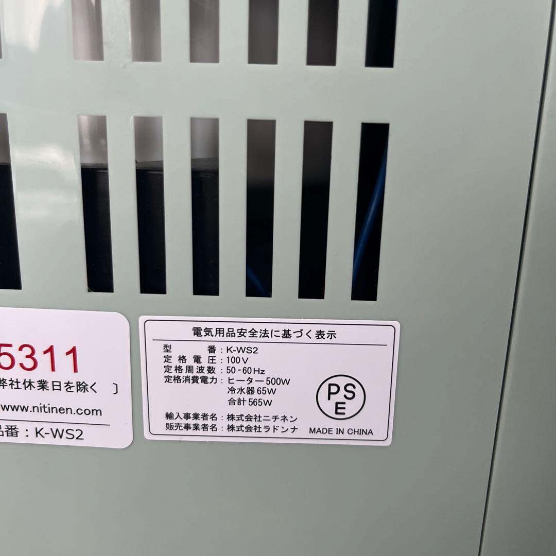 【ayu】Toffy　ウォーターサーバー　2L　K-WS2-PA