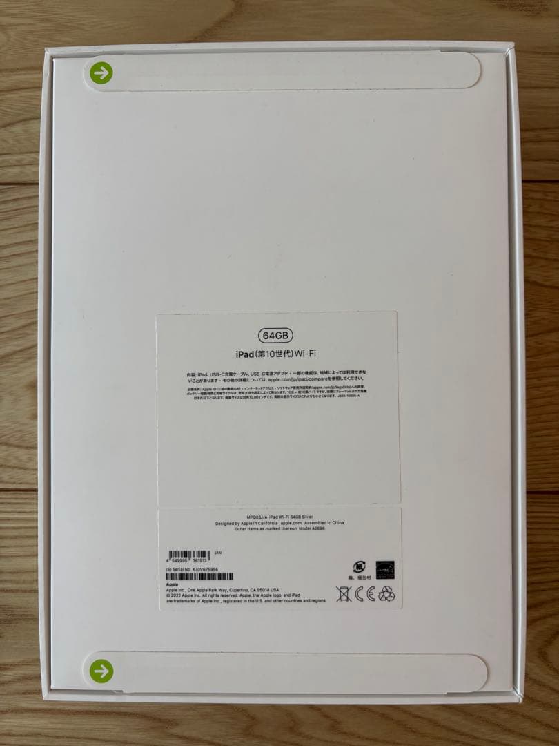 iPad 第10世代 wifiモデル 64GB シルバー