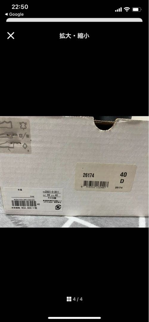 シ*コ様 A.P.C 黒のレザーシューズ ポストマン　25.5センチ