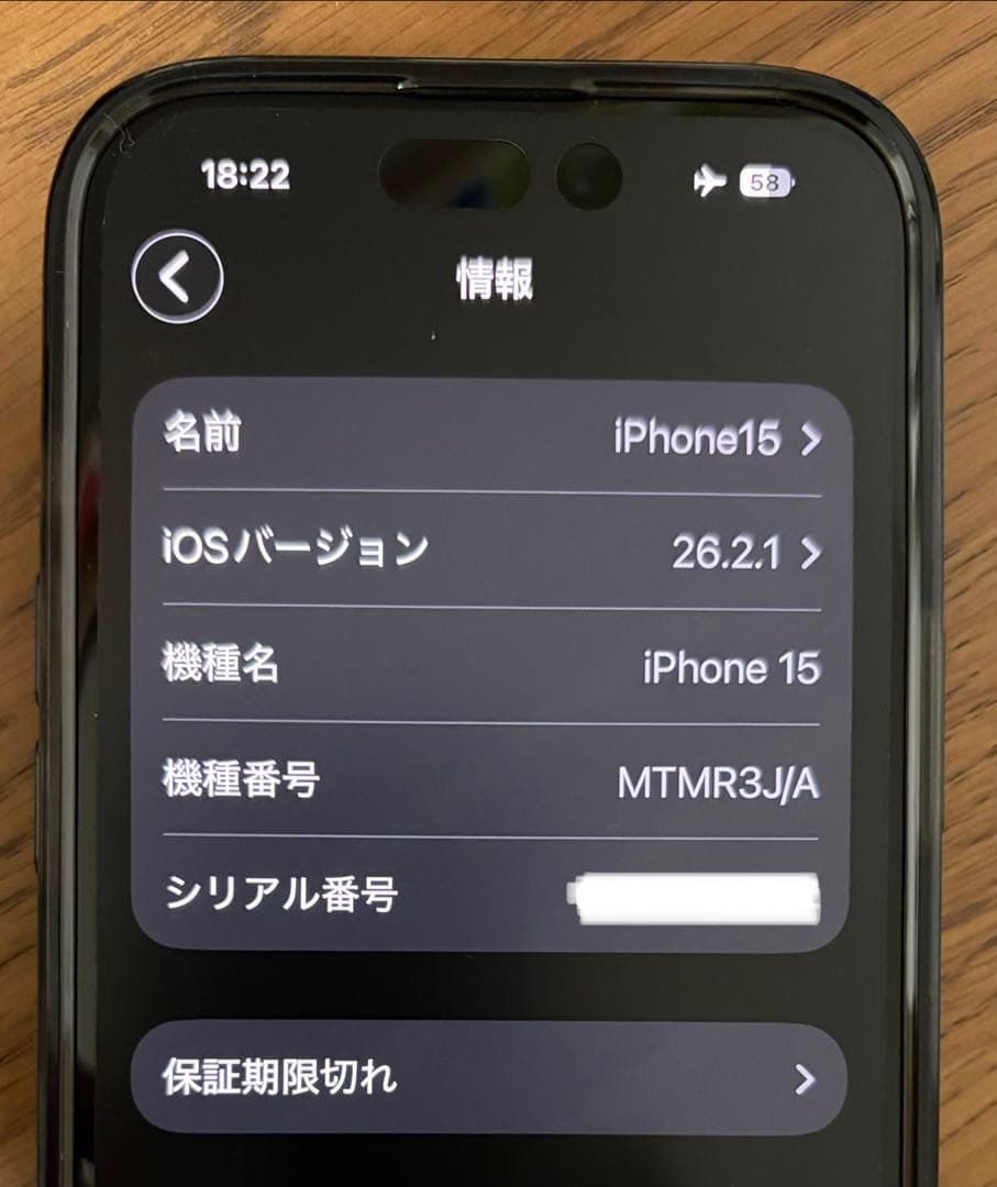 iPhone15 無印　256GB Apple store購入　美品❗️