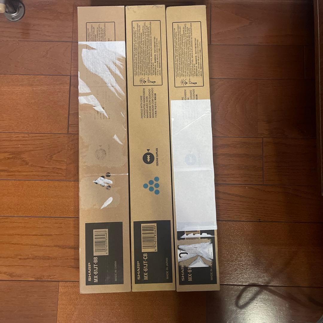 SHARP MX-61JT トナーカートリッジ 3本セット
