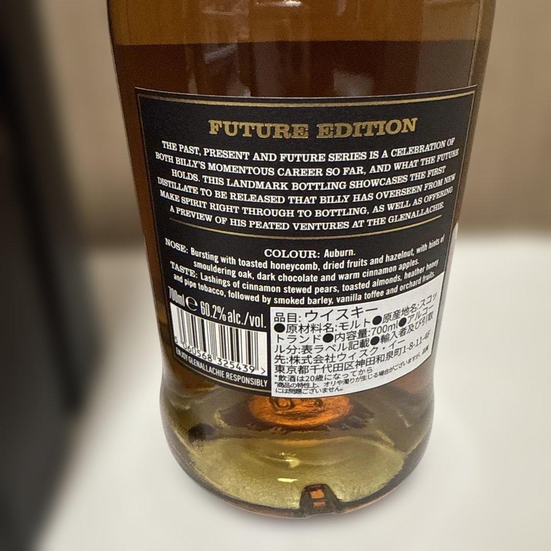 【送料込】グレンアラヒー4年フューチャーエディション　国内140本限定