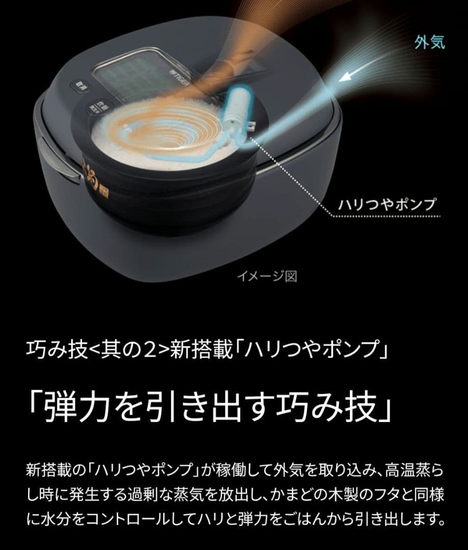 ■ご泡火炊き■家電グランプリ受賞■TIGER土鍋圧力IH■１合炊き土鍋蓋有■
