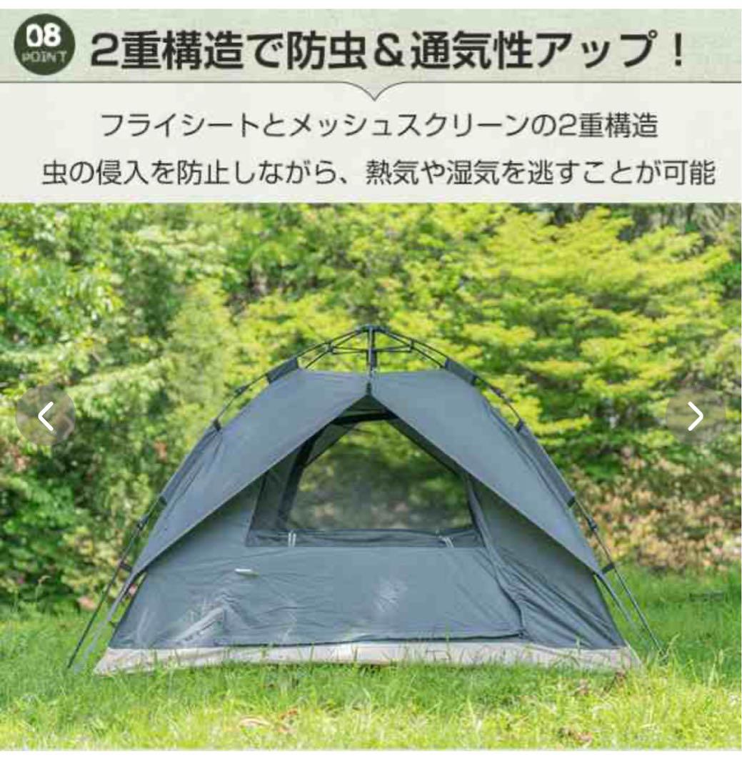 ワンタッチテント 4人用 軽量 フルクローズ 蚊帳 簡易 ドーム 新品未使用品