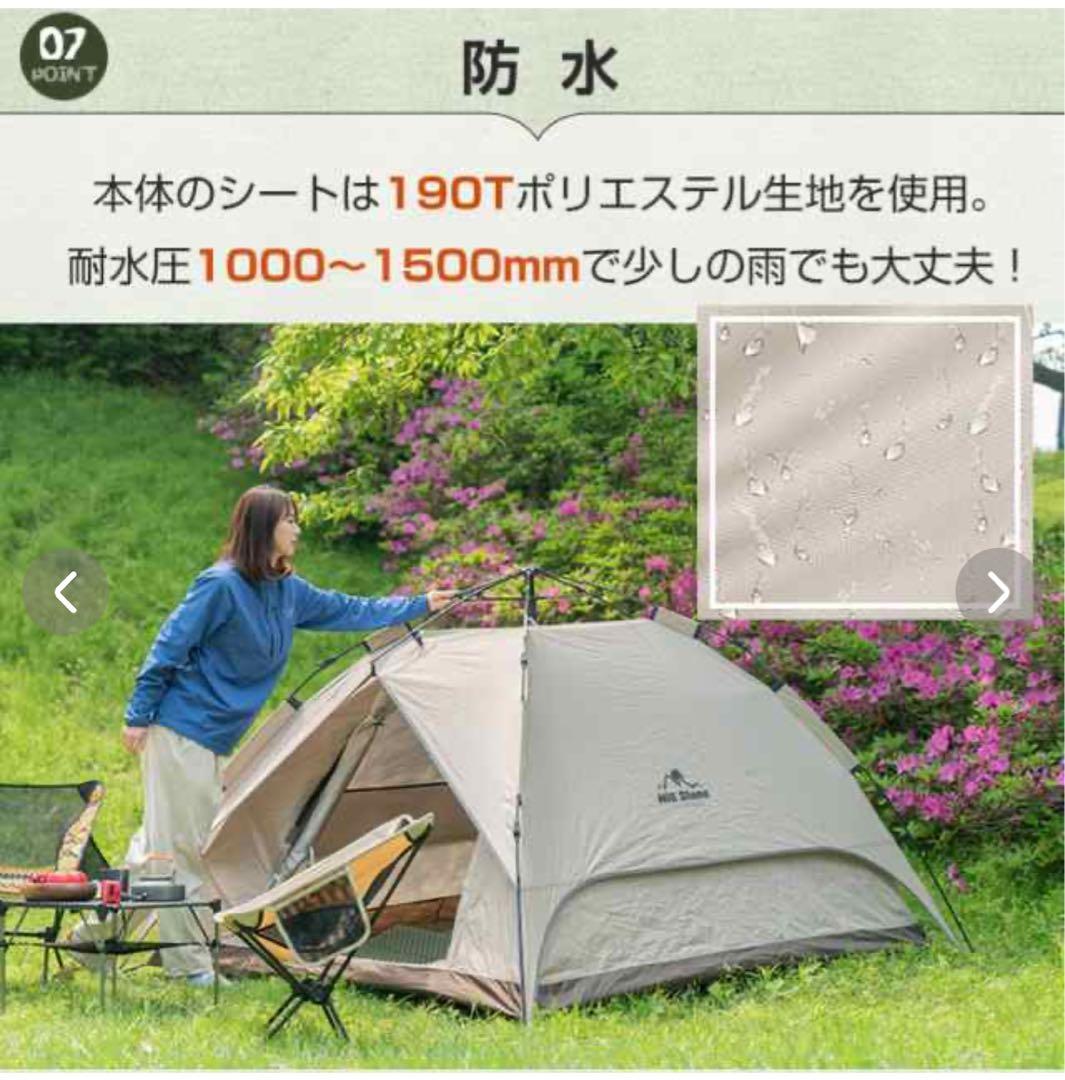 ワンタッチテント 4人用 軽量 フルクローズ 蚊帳 簡易 ドーム 新品未使用品