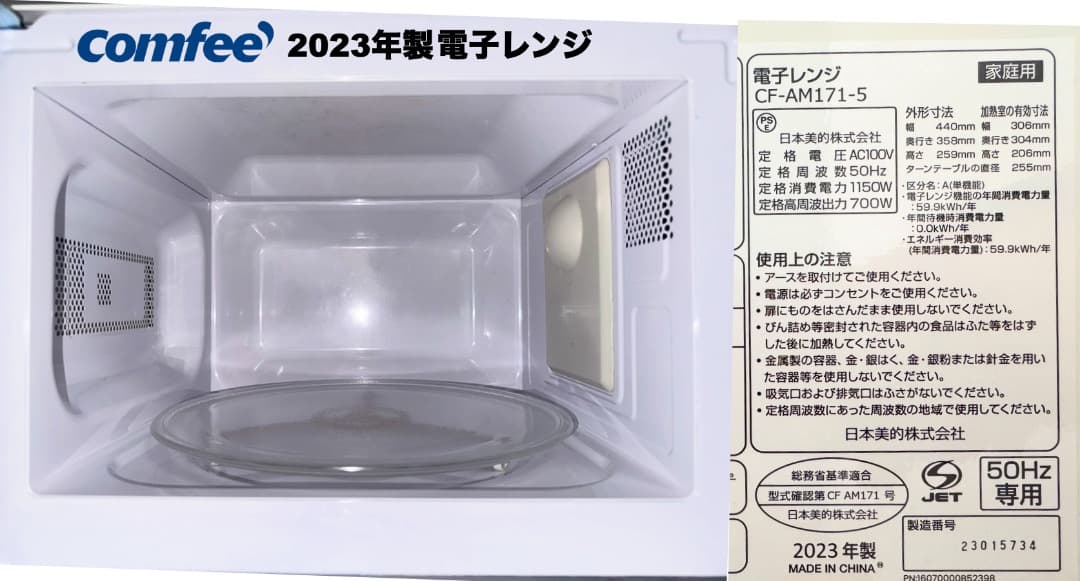 21年製で2万円台!単身家電3点セット/設置 配送 30日保証 無料/首都圏限定