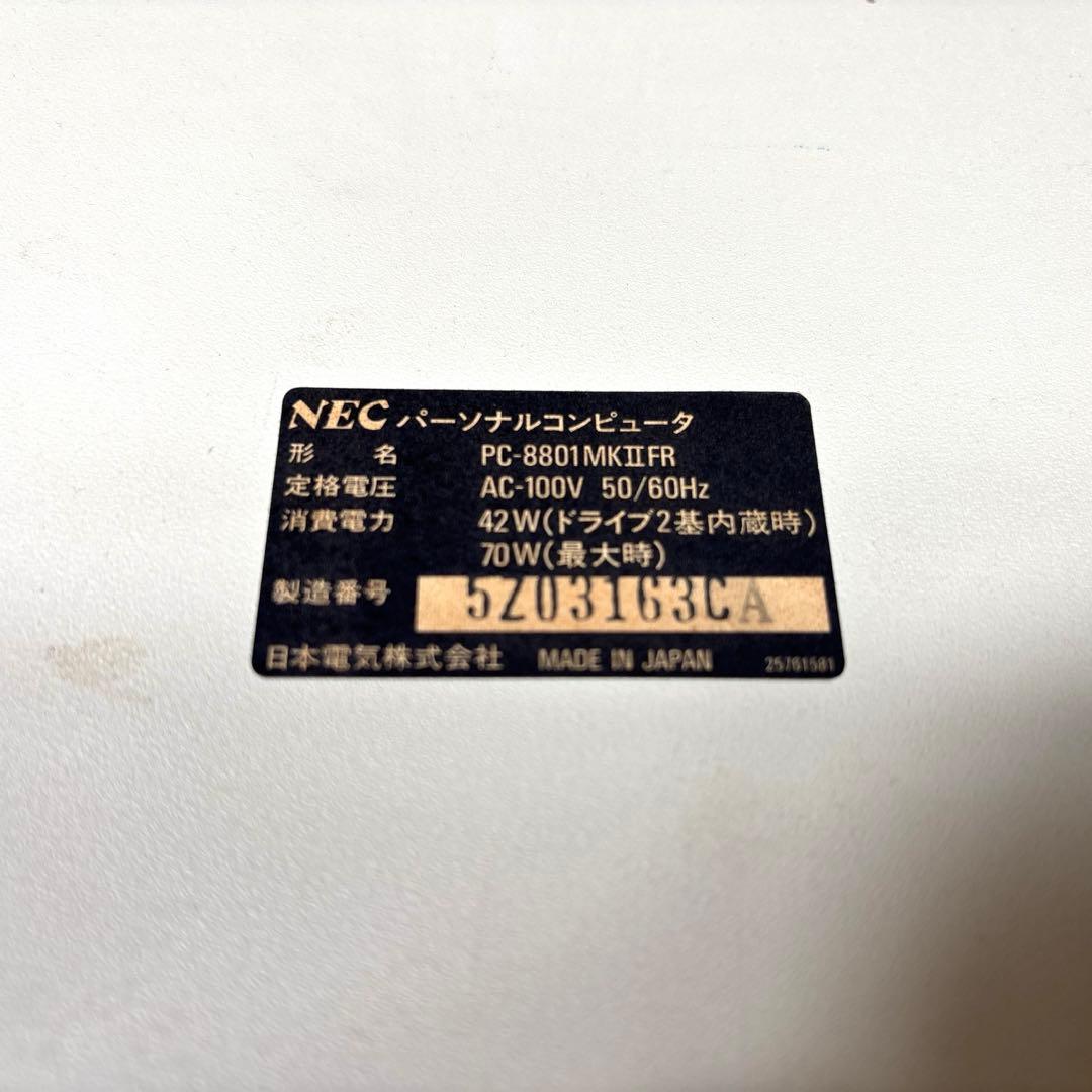 通電のみ確認　NEC PC-8801 mkⅡ FR 本体　キーボード
