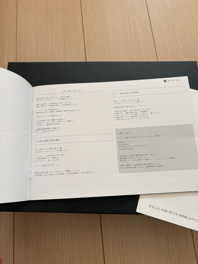 とし　未使用　低温調理器　BONIQ Pro 取扱説明書付き