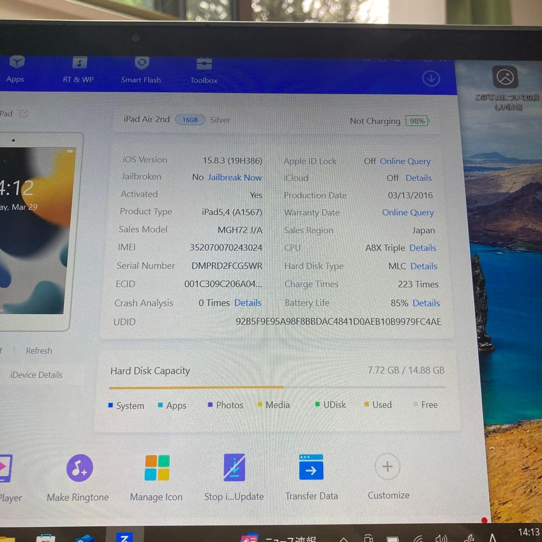 9974 電池良好 比較的美品 iPad Air2 第2世代 16GB au