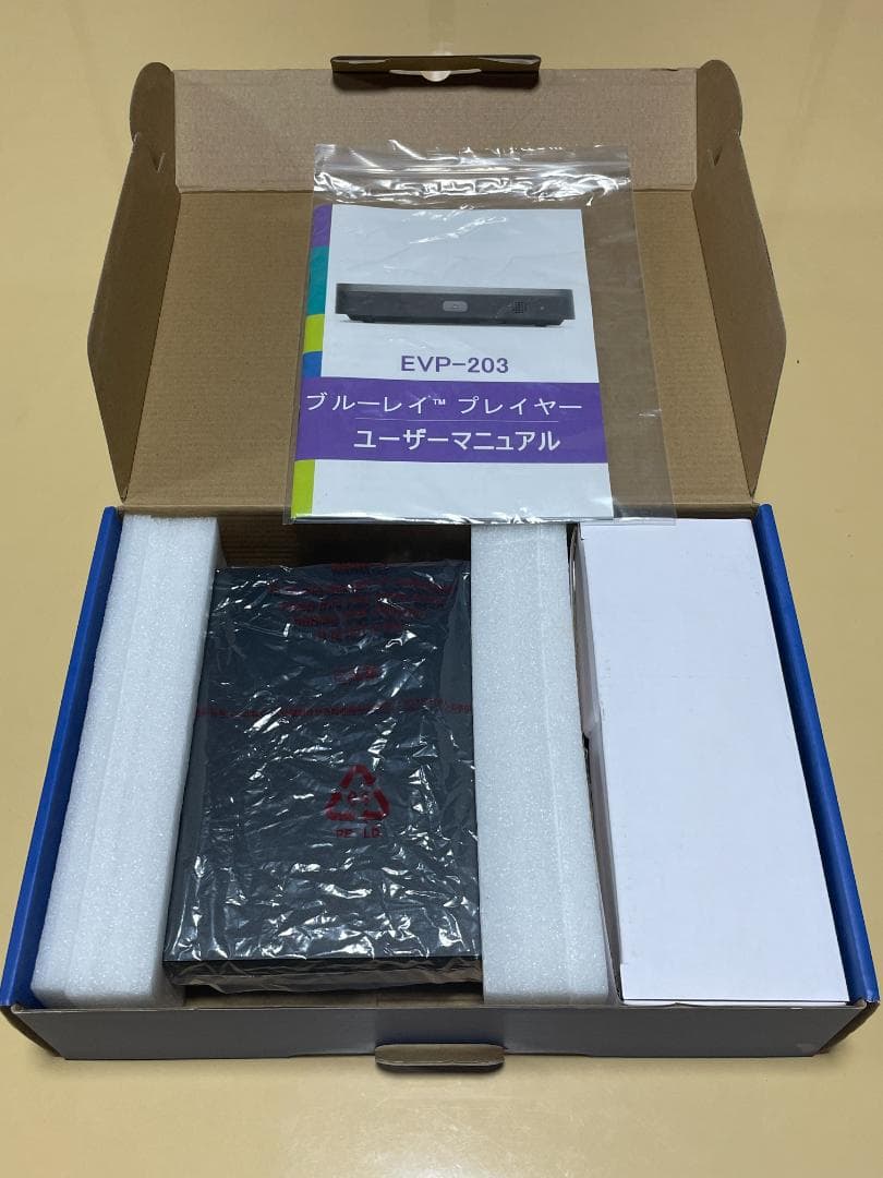 美品 動作確認済み 高画質 ポータブル EVP-203 ブルーレイプレーヤー