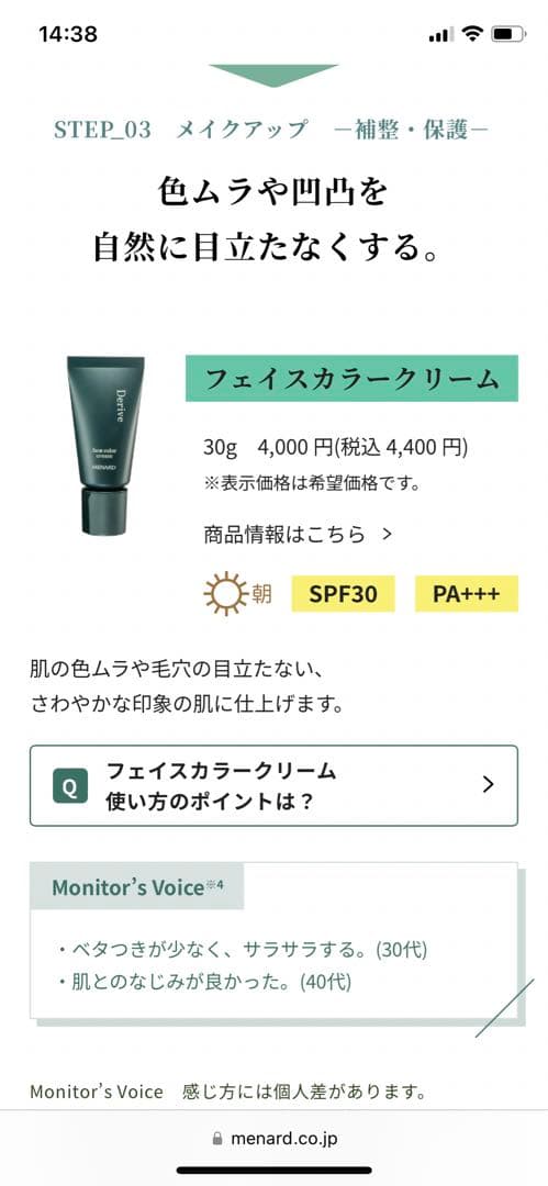 専用済【新品】メナード メンズスキンケア デライブ フルセット　男性用